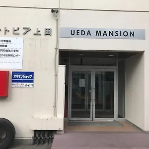 Ueda Building - Vacation 8566 アパート